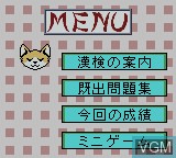 Menu screen of the game Kanji Boy on Nintendo Game Boy Color