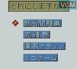 Menu screen of the game Kanji Boy 2 on Nintendo Game Boy Color