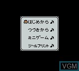 Menu screen of the game Karamuchou wa Oosawagi! Okawari! on Nintendo Game Boy Color