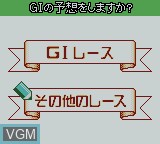 Menu screen of the game Keibajou he Gyoukou! Wide on Nintendo Game Boy Color