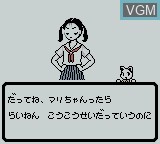 Menu screen of the game Kisekae Monogatari on Nintendo Game Boy Color