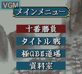Menu screen of the game Pro Mahjong Kiwame GB2 on Nintendo Game Boy Color