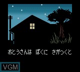 Menu screen of the game Konchuu Hakase 3 on Nintendo Game Boy Color
