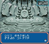 Menu screen of the game Kotobattle - Tengai no Moribito on Nintendo Game Boy Color