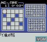 In-game screen of the game Loppi Puzzle Magazine - Hirameku 2 on Nintendo Game Boy Color