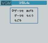 In-game screen of the game RPG Tsukuru GB on Nintendo Game Boy Color