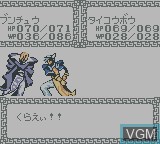 In-game screen of the game Senkai Ibunroku Juntei Taisen on Nintendo Game Boy Color