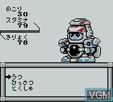 In-game screen of the game Bakukyuu Renpatsu!! Super B-Daman Gekitan! Rising Valkyrie! on Nintendo Game Boy Color