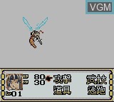 In-game screen of the game Dragonslayer Chapter - Surrounded on Nintendo Game Boy Color