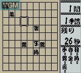 In-game screen of the game Taisen - Tsume Shogi on Nintendo Game Boy Color