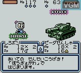 In-game screen of the game B-Daman Baku Gaiden - Victory e no Michi on Nintendo Game Boy Color