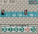 In-game screen of the game Gakuen Battle Fishers - Yoky Shiimono wa Tsure on Nintendo Game Boy Color
