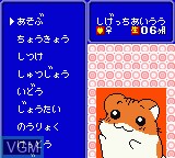 In-game screen of the game Hamster Club 2 on Nintendo Game Boy Color