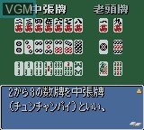 In-game screen of the game Ide Yosuke no Mahjong Kyoushitsu GB on Nintendo Game Boy Color