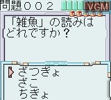 In-game screen of the game Kanji de Puzzle on Nintendo Game Boy Color