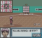 In-game screen of the game Kinniku Banzuke GB Chousen Monoha Kimida! on Nintendo Game Boy Color
