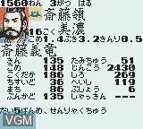 In-game screen of the game Nobunaga no Yabou Game Boy Han 2 on Nintendo Game Boy Color