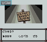 In-game screen of the game Poyon no Dungeon Room 2 on Nintendo Game Boy Color