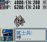 In-game screen of the game Super Robot Taisen Final Vol.1 on Nintendo Game Boy Color