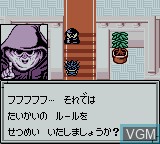 In-game screen of the game Yu-Gi-Oh! Monster Capsule GB on Nintendo Game Boy Color