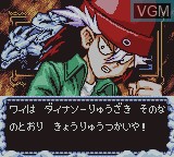 In-game screen of the game Yu-Gi-Oh! Duel Monsters 4 - Yugi Deck on Nintendo Game Boy Color
