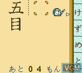 In-game screen of the game Doraemon no Study Boy - Kanji Yomikaki Master on Nintendo Game Boy Color