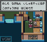 In-game screen of the game Kawaii Pet Shop Monogatari on Nintendo Game Boy Color