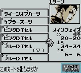 In-game screen of the game DT - Lords of Genomes on Nintendo Game Boy Color