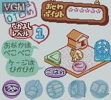 In-game screen of the game Nakayoshi Pet Series 1 - Kawaii Hamster on Nintendo Game Boy Color