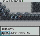 In-game screen of the game Fushigi no Dungeon - Furai no Shiren GB2 - Sabaku no Majou on Nintendo Game Boy Color