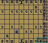 In-game screen of the game Honkaku Taisen Shogi - Fu on Nintendo Game Boy Color
