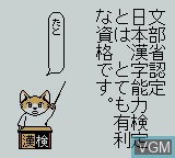 In-game screen of the game Kanji Boy on Nintendo Game Boy Color