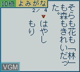 In-game screen of the game Kanji Boy 2 on Nintendo Game Boy Color