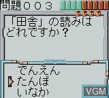 In-game screen of the game Kanji de Puzzle on Nintendo Game Boy Color