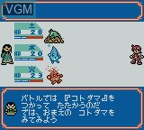 In-game screen of the game Kotobattle - Tengai no Moribito on Nintendo Game Boy Color