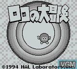 Title screen of the game Lolo no Daibouken on Nintendo Game Boy