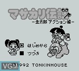 Title screen of the game Masakari Densetsu - Kintarou Action-Hen on Nintendo Game Boy