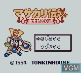 Title screen of the game Masakari Densetsu - Kintarou Role-Playing-Hen on Nintendo Game Boy