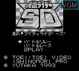 Title screen of the game Kamen Rider SD - Hashire! Mighty Riders on Nintendo Game Boy