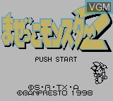 Title screen of the game Chou Mashin Eiyuuden Wataru - Mazekko Monster 2 on Nintendo Game Boy