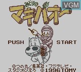 Title screen of the game Midori no Makibao on Nintendo Game Boy