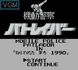 Title screen of the game Patlabor - The Mobile Police on Nintendo Game Boy