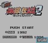 Title screen of the game Nettou Garou Densetsu 2 - Aratanaru Tatakai on Nintendo Game Boy