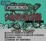 Title screen of the game Shin SD Gundam Gaiden - Knight Gundam Monogatari on Nintendo Game Boy