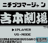 Title screen of the game Nichibutsu Mahjong - Yoshimoto Gekijou on Nintendo Game Boy