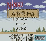 Title screen of the game Ninku Dai-2-Tama - Ninku Sensouhen on Nintendo Game Boy