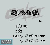 Title screen of the game Oni II - Innin Densetsu on Nintendo Game Boy