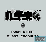 Title screen of the game Pachiokun on Nintendo Game Boy