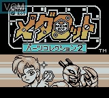 Title screen of the game Medarot - Parts Collection 2 on Nintendo Game Boy