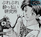 Title screen of the game Pen Anime Sample 1 on Nintendo Game Boy